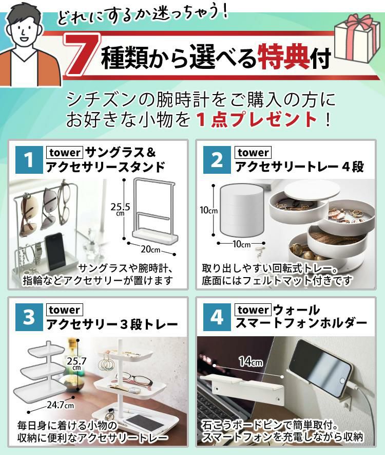 選べる特典付シチズン アテッサ 腕時計 DEAR Collection 2024 限定 ソーラー電波 チタン ブルー メンズ 国内正規品 AT8240-66L