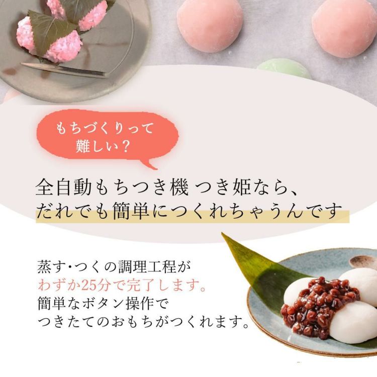 みのる産業 餅つき機 つき姫 3合 HS-037P ピンクラッピング不可