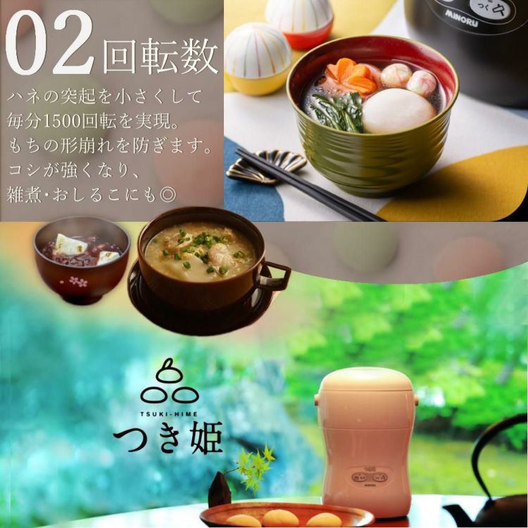 みのる産業 餅つき機 つき姫 3合 HS-037P ピンクラッピング不可