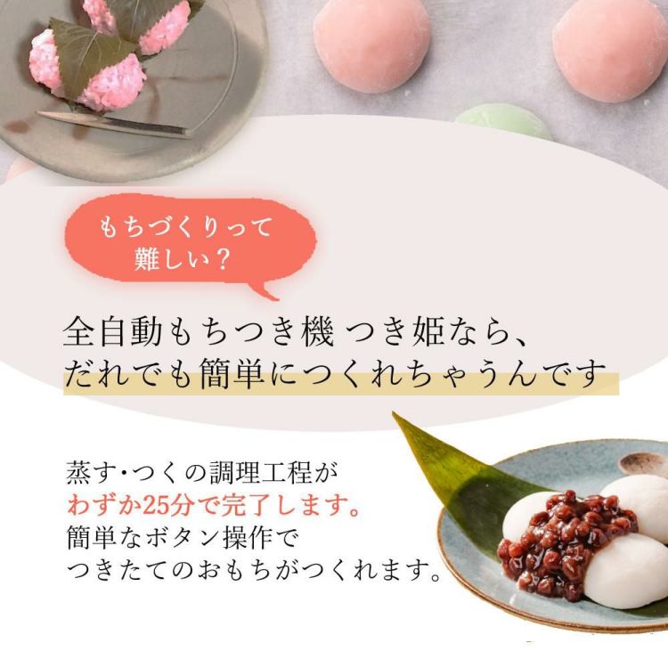 みのる産業 餅つき機 つき姫 3合 HS-037P ピンク のし板 めん棒付き 3点セットラッピング不可
