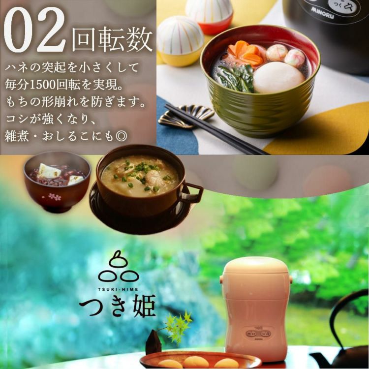 みのる産業 餅つき機 つき姫 3合 HS-037P ピンク のし板 めん棒付き 3点セットラッピング不可