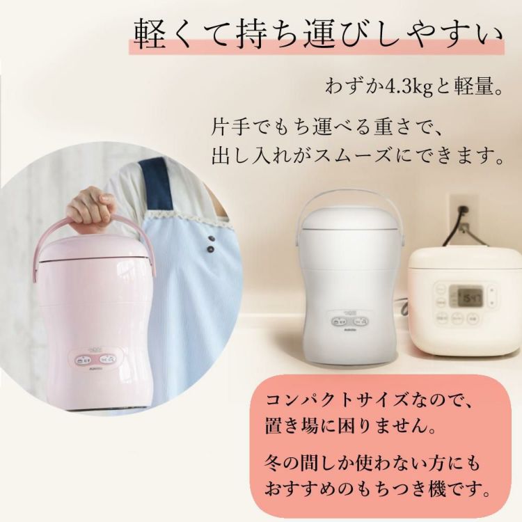 みのる産業 餅つき機 つき姫 3合 HS-037P ピンク のし板 めん棒付き 3点セットラッピング不可