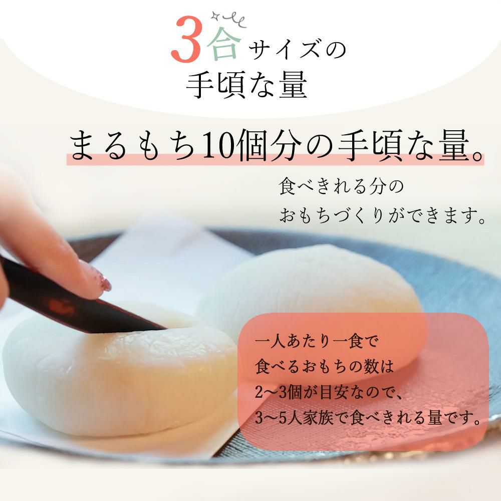 みのる産業 餅つき機 つき姫 3合 HS-037A リッチホワイト のし板 めん棒 もちカッター付き 4点セットラッピング不可