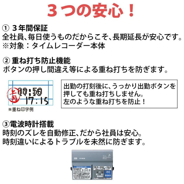 マックス MAX タイムレコーダー ER-110SUW ER-110SUWブラック ER90719 ER-Sカード 付き 3点セットラッピング不可