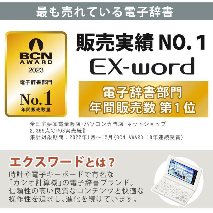 名入れは有料可 カシオ 電子辞書 エクスワード XD-SA6500 生活・教養モデル