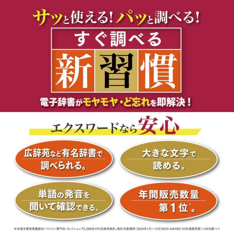 名入れは有料可 カシオ 電子辞書 エクスワード XD-SA6500 生活・教養モデル