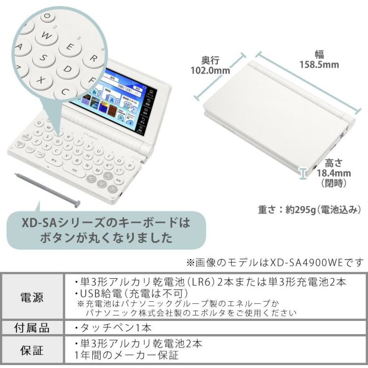 名入れは有料可 カシオ 電子辞書 エクスワード XD-SA6500 生活・教養モデル