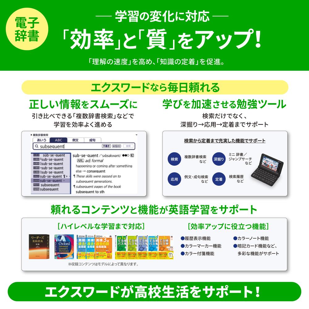 名入れは有料可 カシオ 電子辞書 エクスワード XD-SA4900 高校生 英語・国語強化モデル
