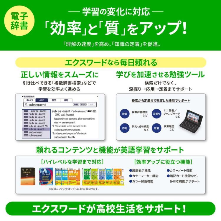 名入れは有料可 カシオ 電子辞書 エクスワード XD-SA4200 高校生モデル