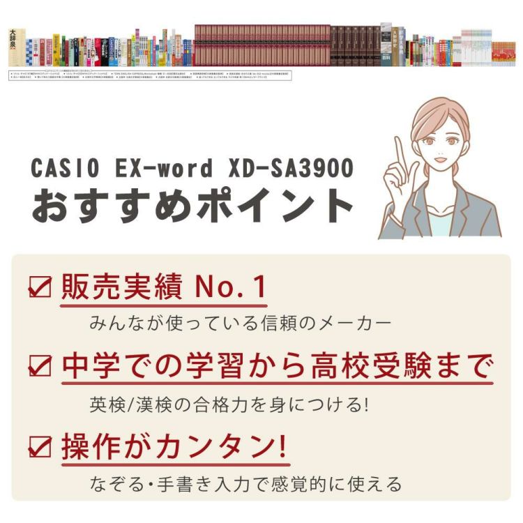 名入れは有料可) カシオ 電子辞書 エクスワード XD-SA3900 中学生