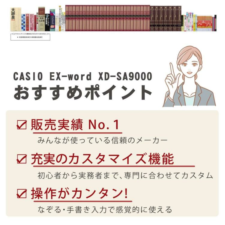 名入れは有料可 カシオ 電子辞書 エクスワード XD-SA9000 コンテンツ追加用モデル 外国語 理化学