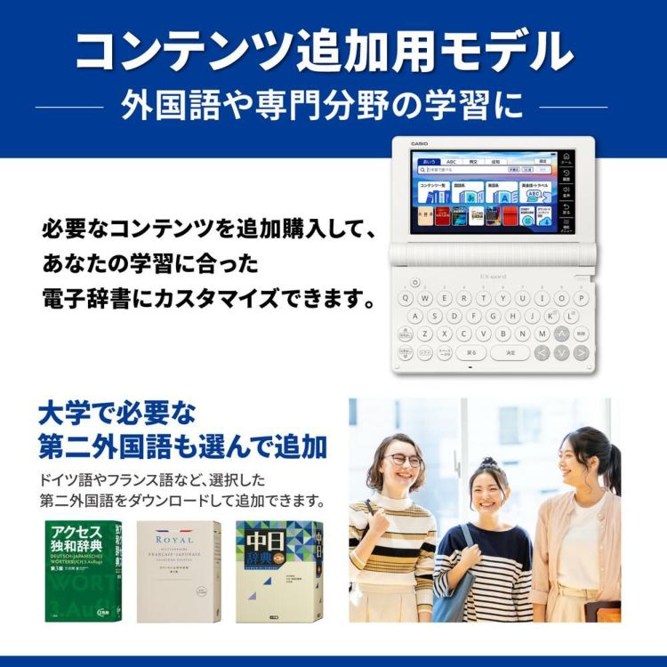 名入れは有料可 カシオ 電子辞書 エクスワード XD-SA9000 コンテンツ追加用モデル 外国語 理化学