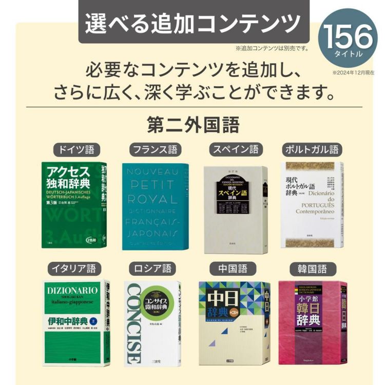 名入れは有料可 カシオ 電子辞書 エクスワード XD-SA9000 コンテンツ追加用モデル 外国語 理化学