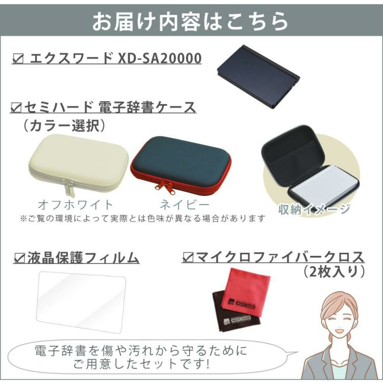 購入特典付名入れは有料可 カシオ 電子辞書 エクスワード XD-SA20000 プロフェッショナルモデル ケース付き4点セット