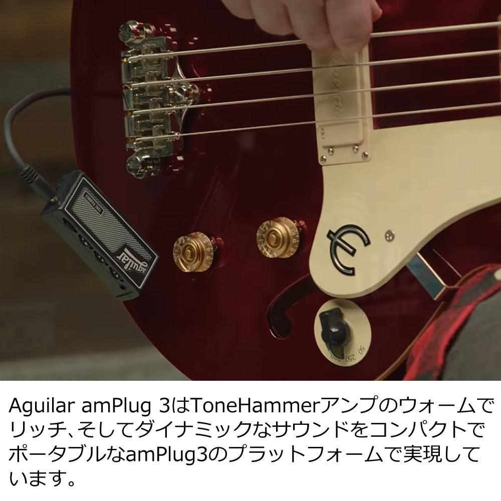 aguilarAG amPlug3 ToneHammer ベース用 ヘッドホンアンプ ヘッドホン HP-CT1 セット