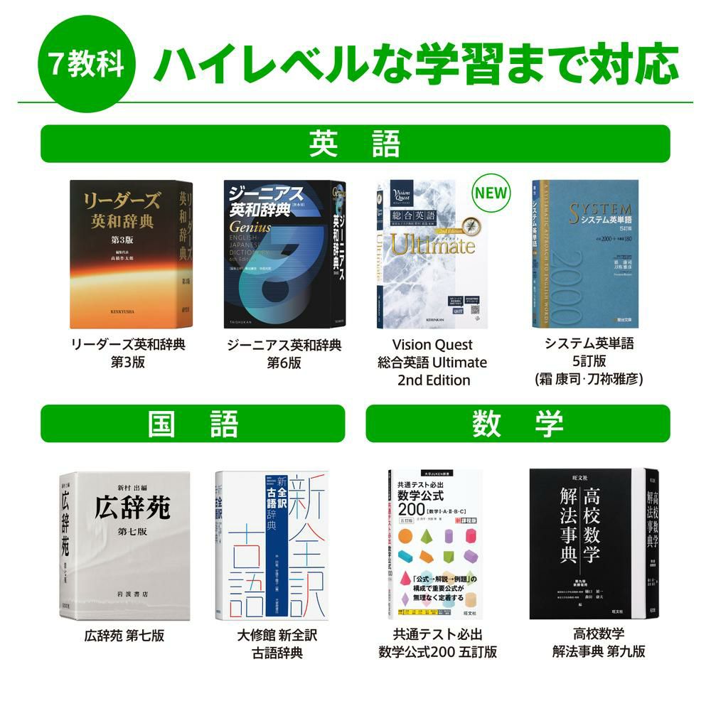 購入特典付名入れは有料可 カシオ 電子辞書 エクスワード XD-SA4900 高校生 英語・国語強化モデル ケース付き4点セット