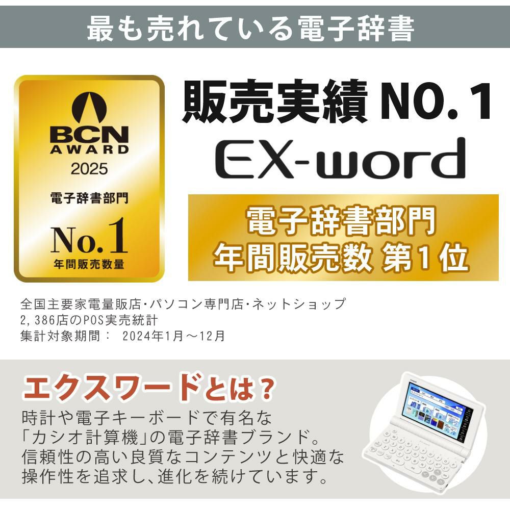 購入特典付名入れは有料可 カシオ 電子辞書 エクスワード XD-SA4200 高校生モデル ケース付き4点セット