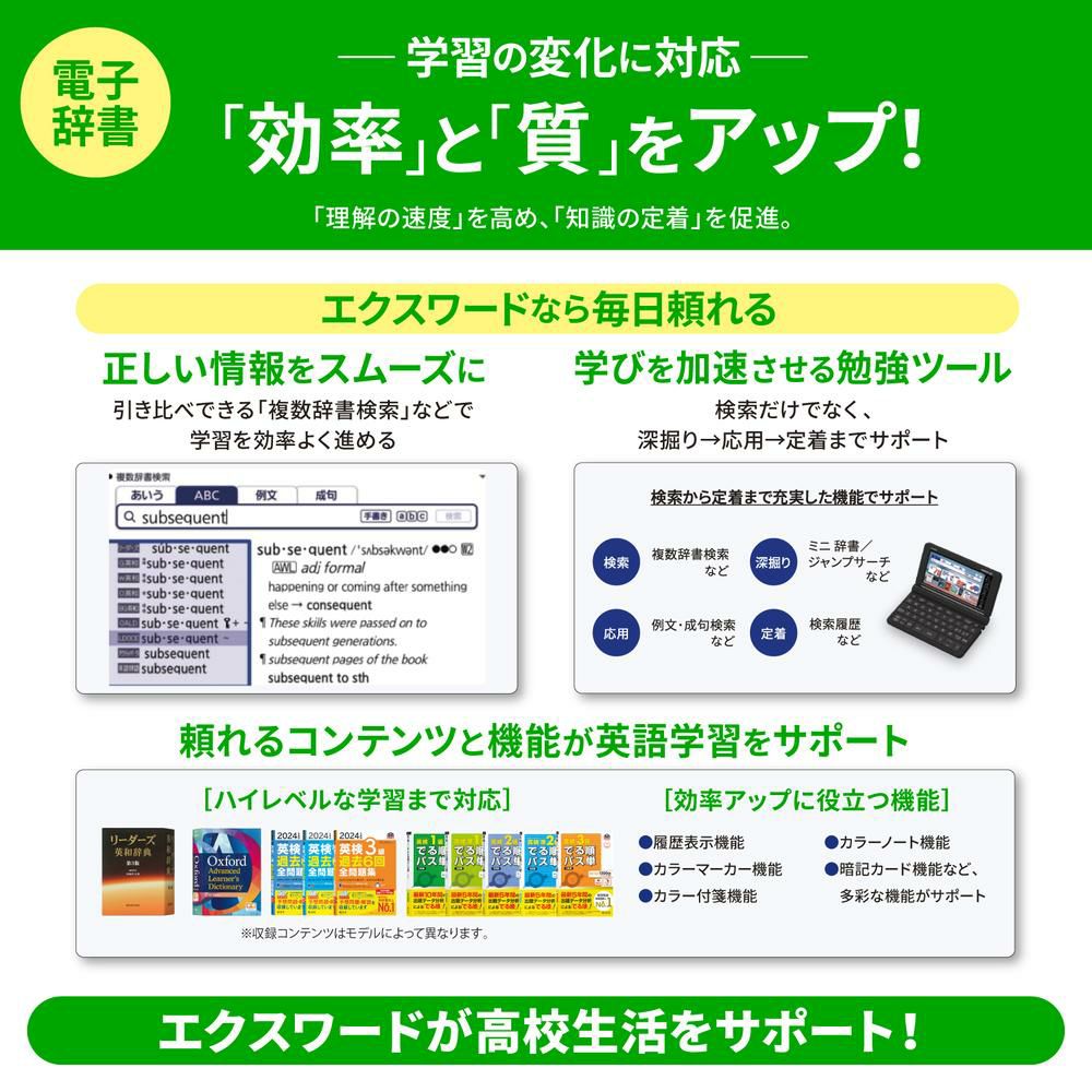 購入特典付名入れは有料可 カシオ 電子辞書 エクスワード XD-SA4200 高校生モデル ケース付き4点セット