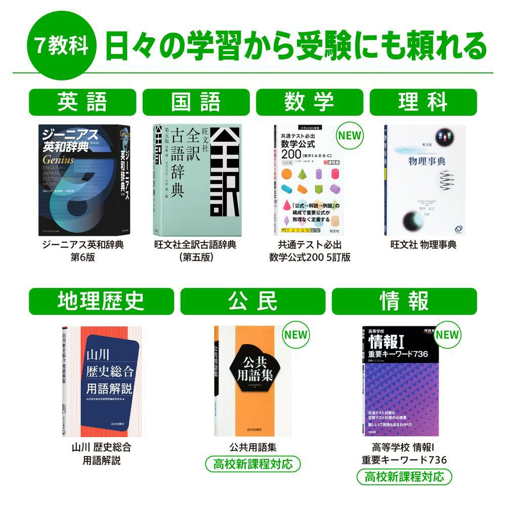 購入特典付名入れは有料可 カシオ 電子辞書 エクスワード XD-SA4200 高校生モデル ケース付き4点セット