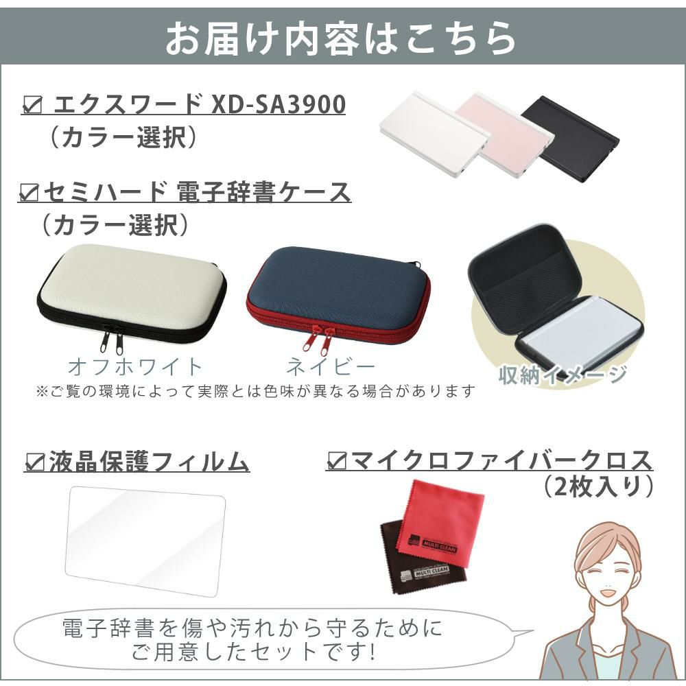 購入特典付名入れは有料可 カシオ 電子辞書 エクスワード XD-SA3900 中学生モデル ケース付き4点セット