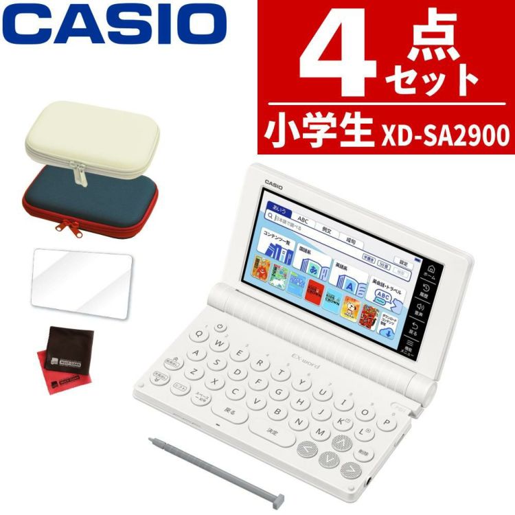 購入特典付名入れは有料可 カシオ 電子辞書 エクスワード XD-SA2900 小学生モデル ケース付き4点セット