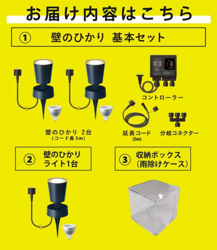 タカショー ガーデンライト 壁のひかり LGL-LH02P ブラック 基本セットライト計3本 収納ボックス付ラッピング不可