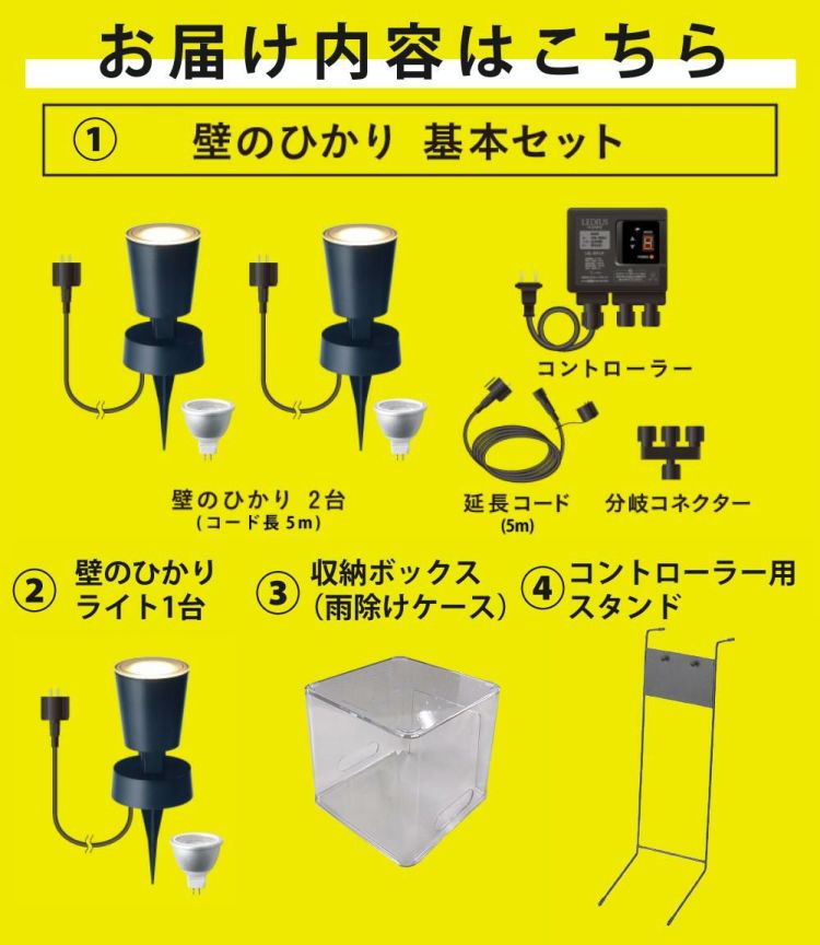 タカショー ガーデンライト 壁のひかり LGL-LH02P ブラック 基本セットライト計3本 スタンド 収納ボックス付ラッピング不可