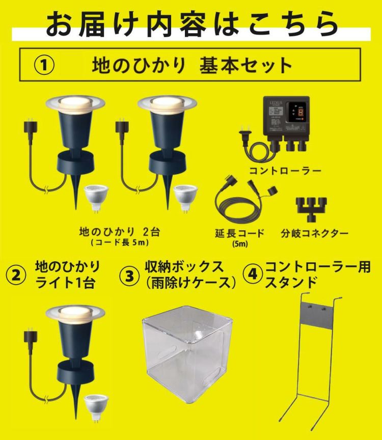 タカショー ガーデンライト 地のひかり LGL-LH03P ブラック 基本セットライト計3本 スタンド 収納ボックス付ラッピング不可