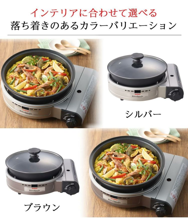 イワタニ カセットフー ビストロの達人プラス 深型プレート付 シルバー CB-BST-PLSラッピング不可