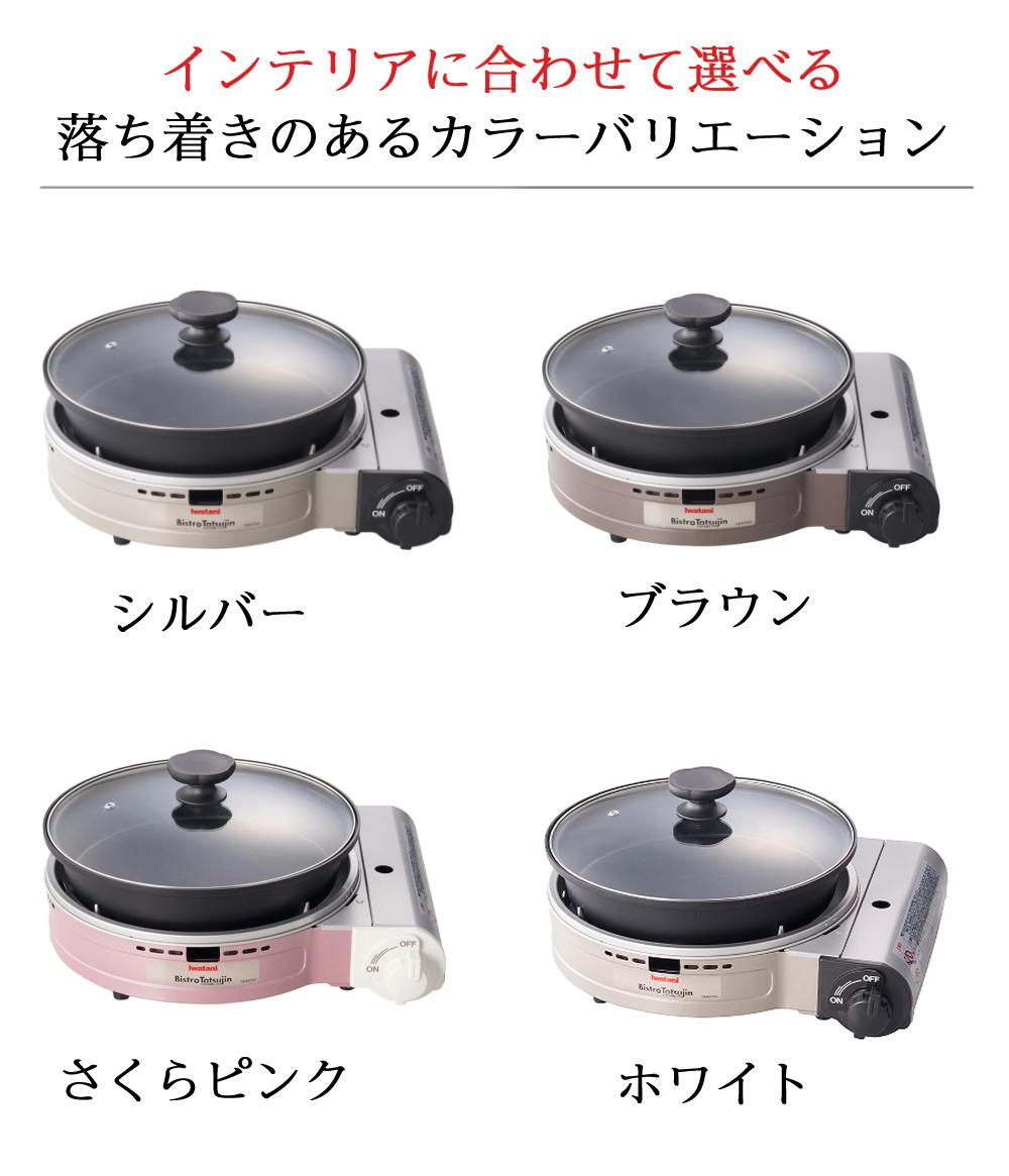 イワタニ カセットフー ビストロの達人プラス 深型プレート付 シルバー CB-BST-PLSラッピング不可