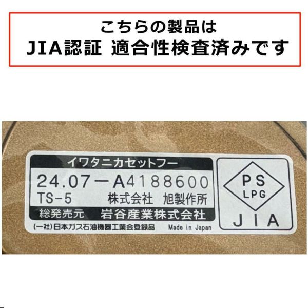 （専用ケース＆クロス付き）イワタニ カセットコンロ カセットフー 達人スリムV CB-TS-5 ゴールド （ラッピング不可）