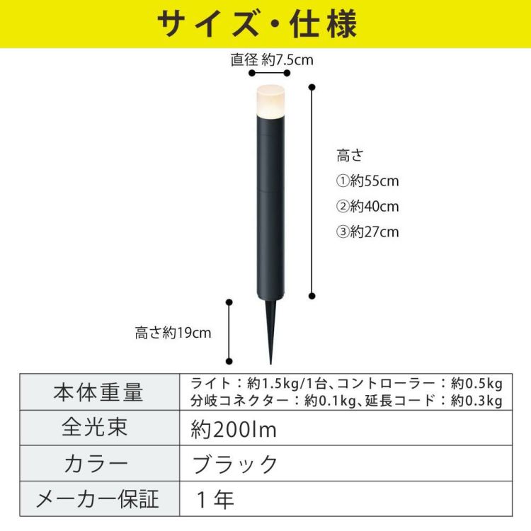 タカショー ガーデンライト 間のひかり LGL-LH04P ブラック 基本セットライト計3本 スタンド 収納ボックス付ラッピング不可