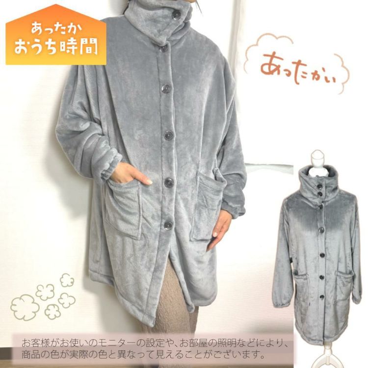ルームウェア あったか カーディガン グレー レディース ガウン 袖ゴム 羽織