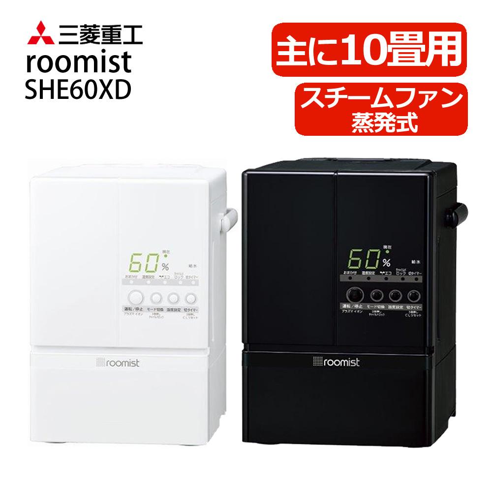 三菱重工 加湿器 加湿空気清浄機 roomist SHE60XD ホワイト ブラックラッピング不可
