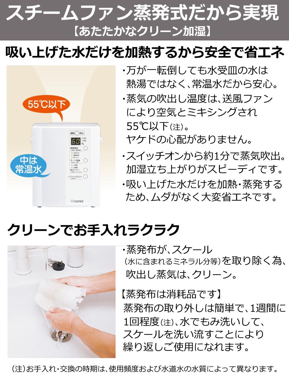 三菱重工 加湿器 加湿空気清浄機 roomist SHE60XD ホワイト ブラックラッピング不可