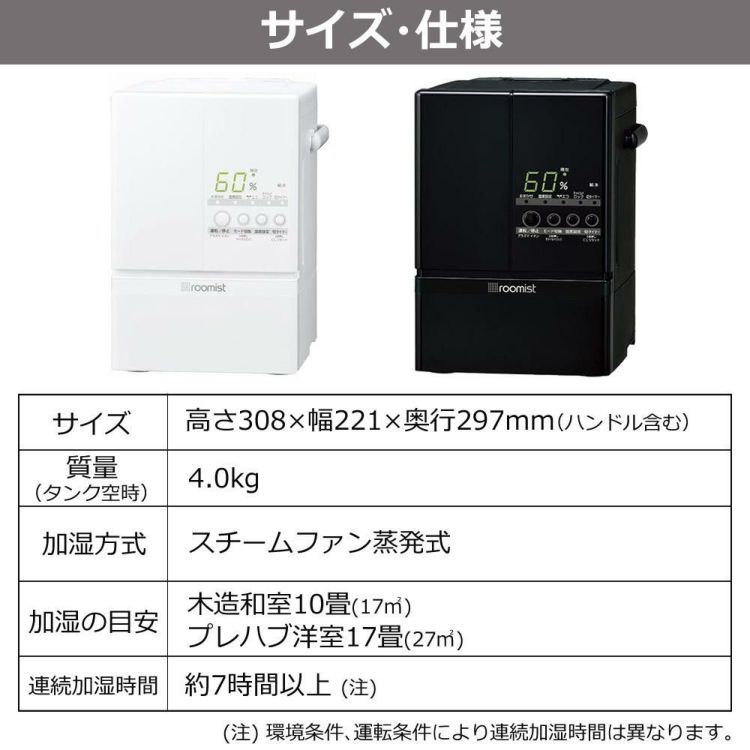 三菱重工 加湿器 加湿空気清浄機 roomist SHE60XD ホワイト