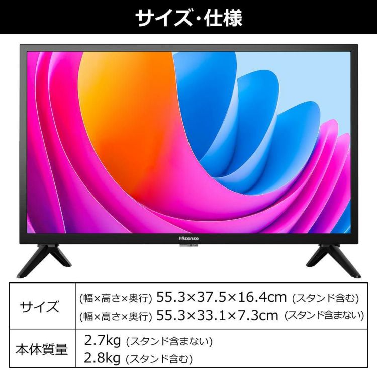 ハイセンス 24A4N 24インチ HD液晶テレビ HD 小型 Hisense 24型 24V型ラッピング不可