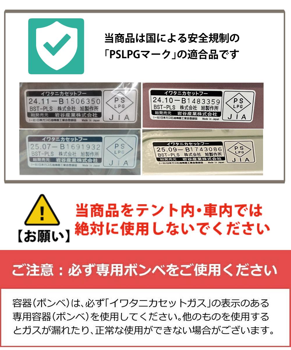 イワタニ カセットフー ビストロの達人プラス 焼肉プレート セット