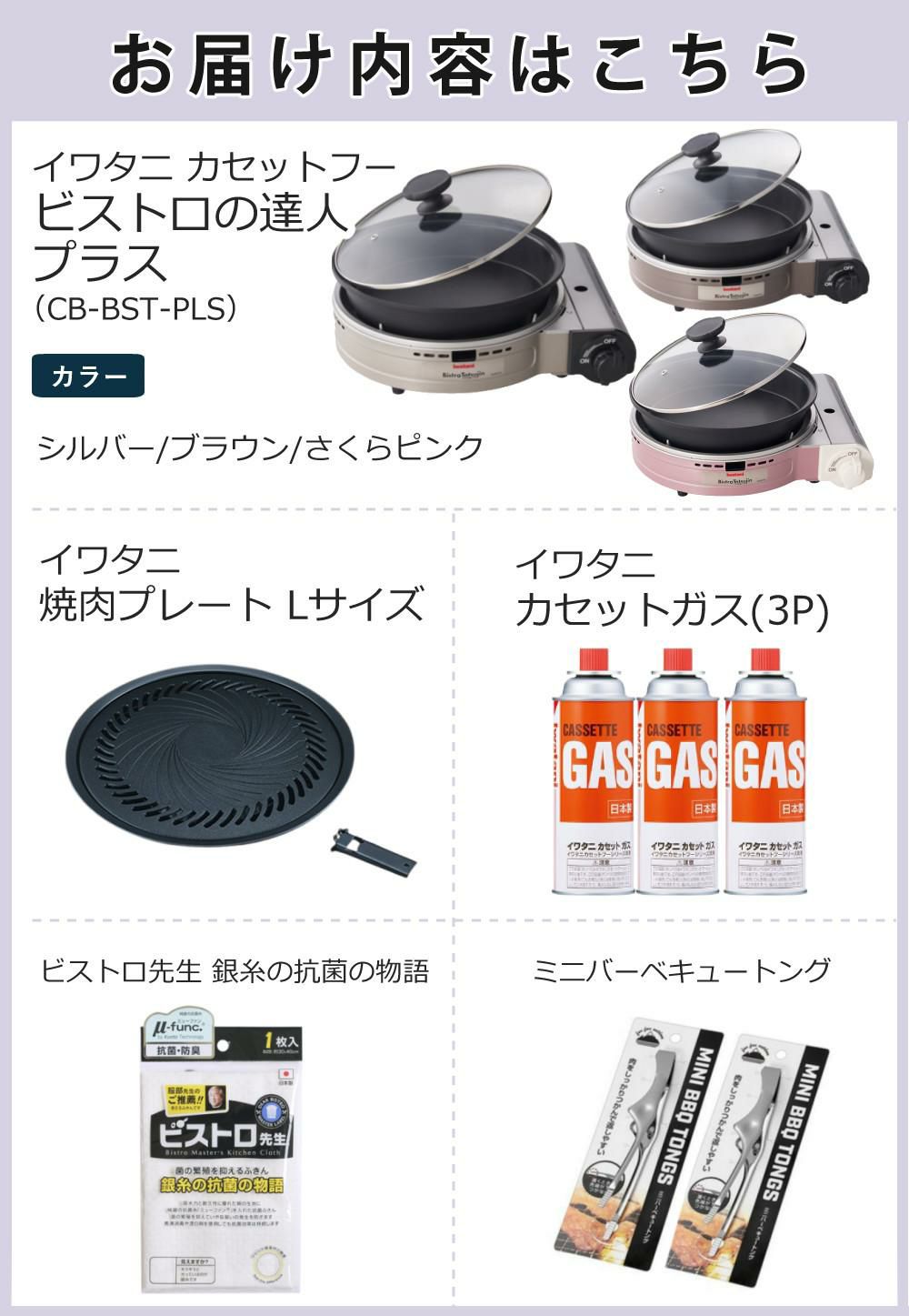 イワタニ カセットフー ビストロの達人プラス 焼肉プレート カセットガス セット