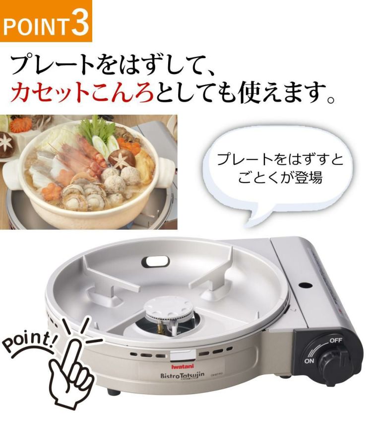 イワタニ カセットフー ビストロの達人プラス 焼肉プレート カセットガス セット