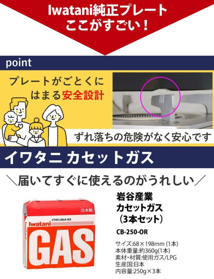 イワタニ カセットフー ビストロの達人プラス 焼肉 たこ焼き 網焼き プレート カセットガス セット