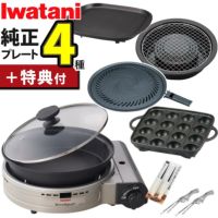 イワタニ カセットフー ビストロの達人プラス 焼肉 たこ焼き 網焼き 鉄板焼き プレート セット