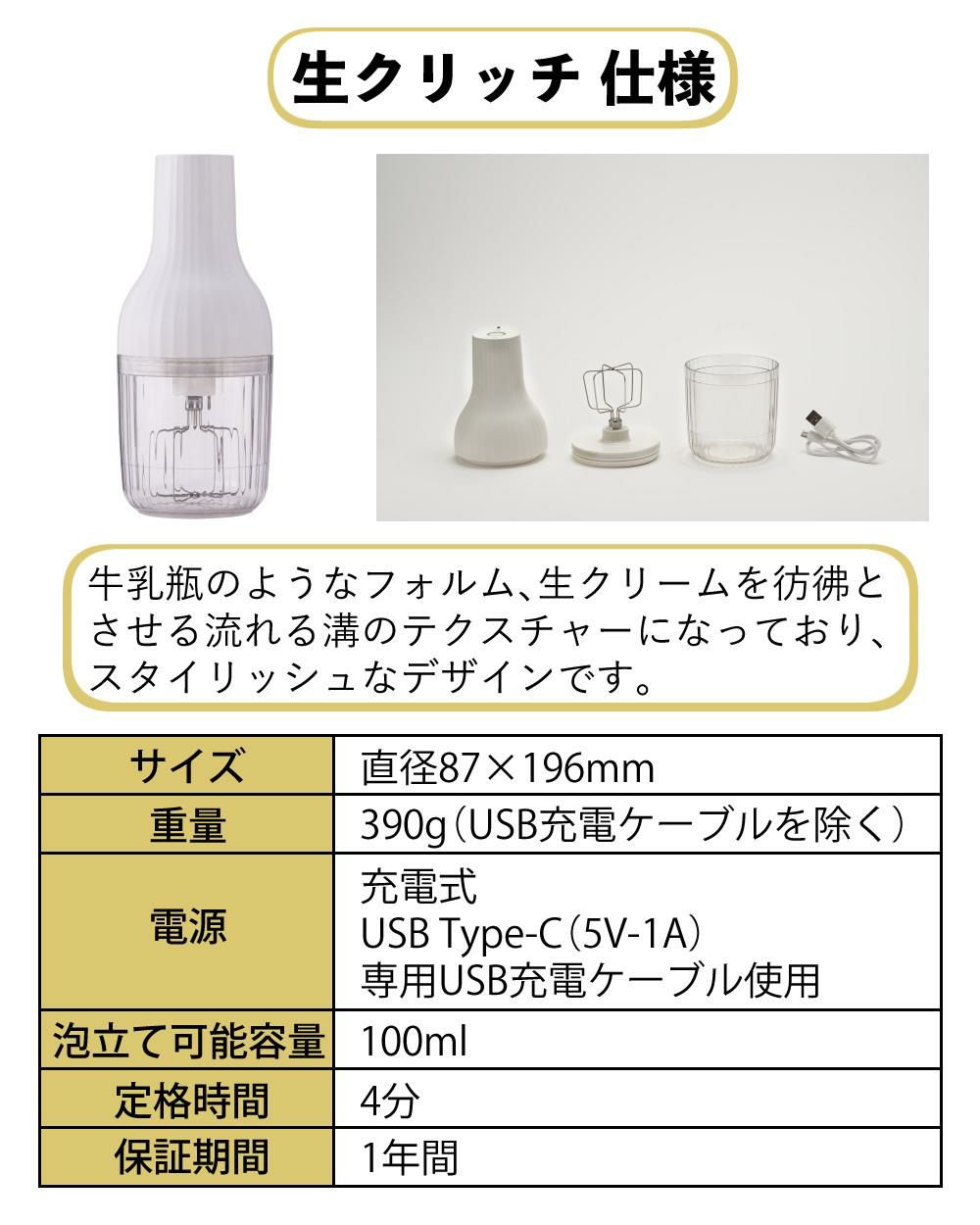 ノベルティ付き 貝印 生クリッチ 泡立て器 自動生クリームホイッパー 生クリームメーカー DK5150