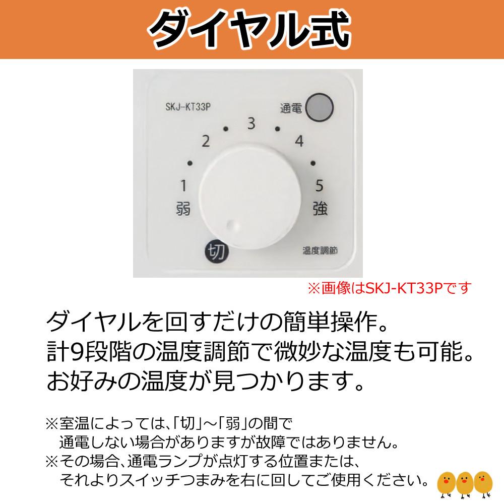 エスケイジャパン パネルヒーター SKJ-KT35P 電気ヒーター 暖房器具ラッピング不可