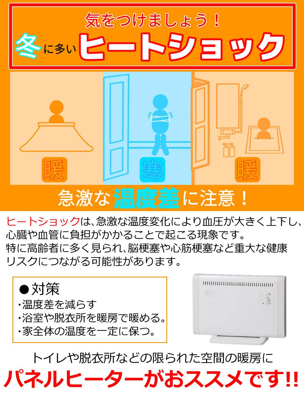 エスケイジャパン パネルヒーター SKJ-KT35P 電気ヒーター 暖房器具ラッピング不可