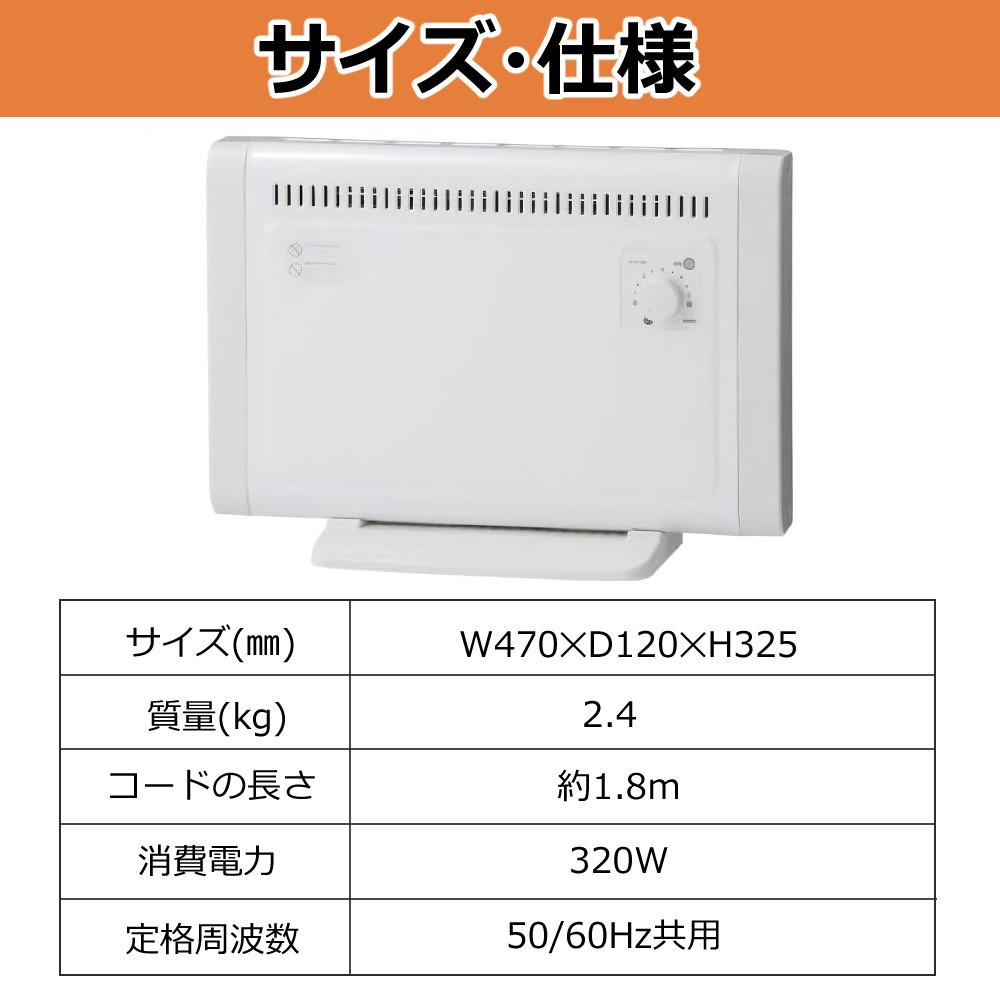 エスケイジャパン パネルヒーター SKJ-KT35P 電気ヒーター 暖房器具ラッピング不可