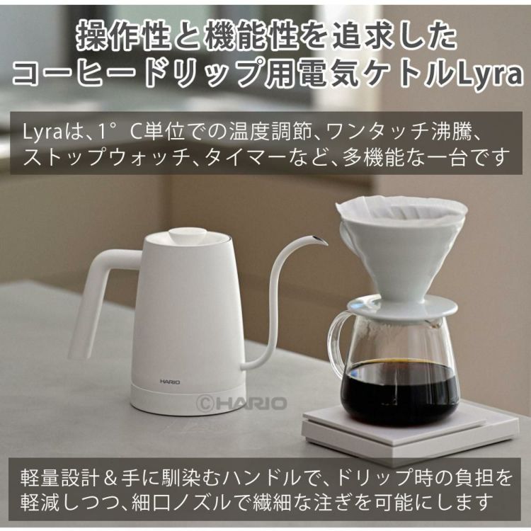 ハリオ エレクトリックケトル ライラ コーヒードリップ 電気ケトル ECK-80 HARIO