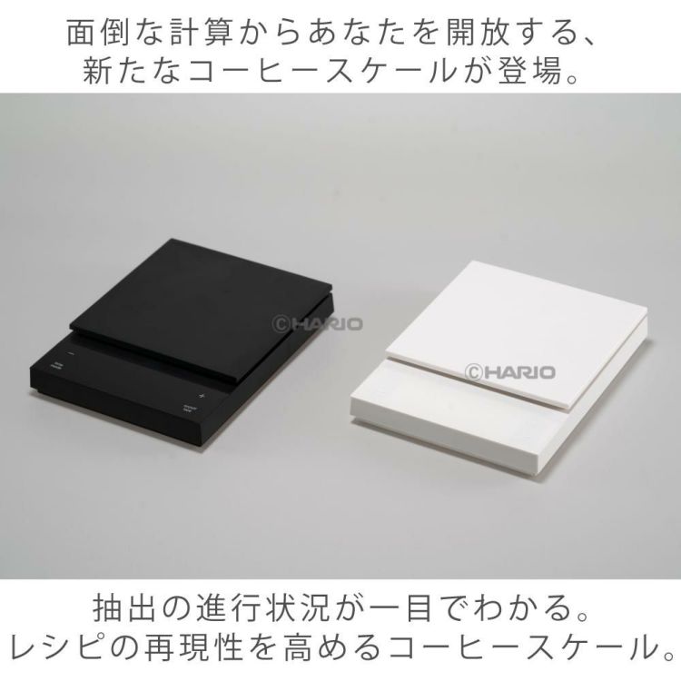 ハリオ コーヒースケール ポラリス CST-2000 HARIO コーヒードリップ用 計量 量り