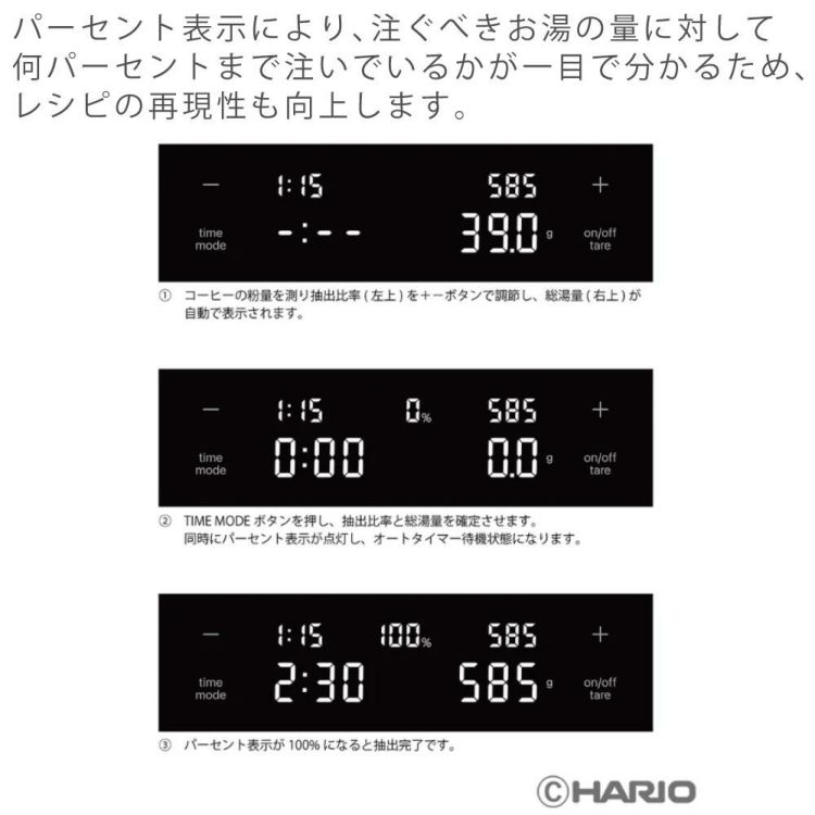 ハリオ コーヒースケール ポラリス CST-2000 HARIO コーヒードリップ用 計量 量り