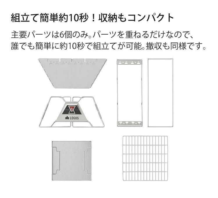 ロゴス LOGOS the ピラミッドTAKIBI L コンプリート 81064166 ＆炭2個入 付き セット 9962BE037ラッピング不可